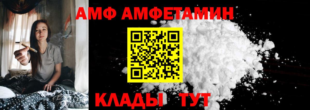 Иваново  МЕГА ONION  Amphetamine  Вход с VPN  Amphetamine Розовый  АМФЕТАМИН 