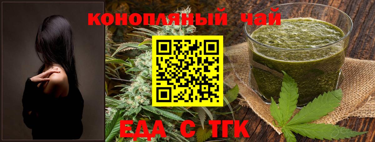 Cannafood марихуана Иваново