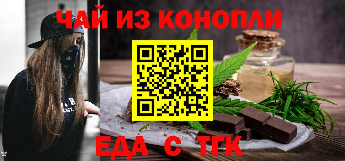 Печенье с ТГК конопля  Вход с VPN  Иваново 