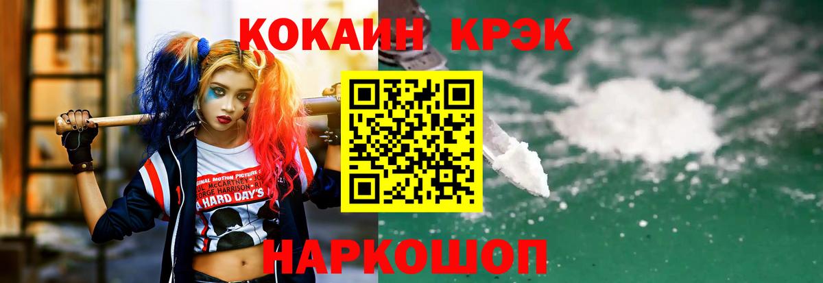 COCAIN 98% Иваново