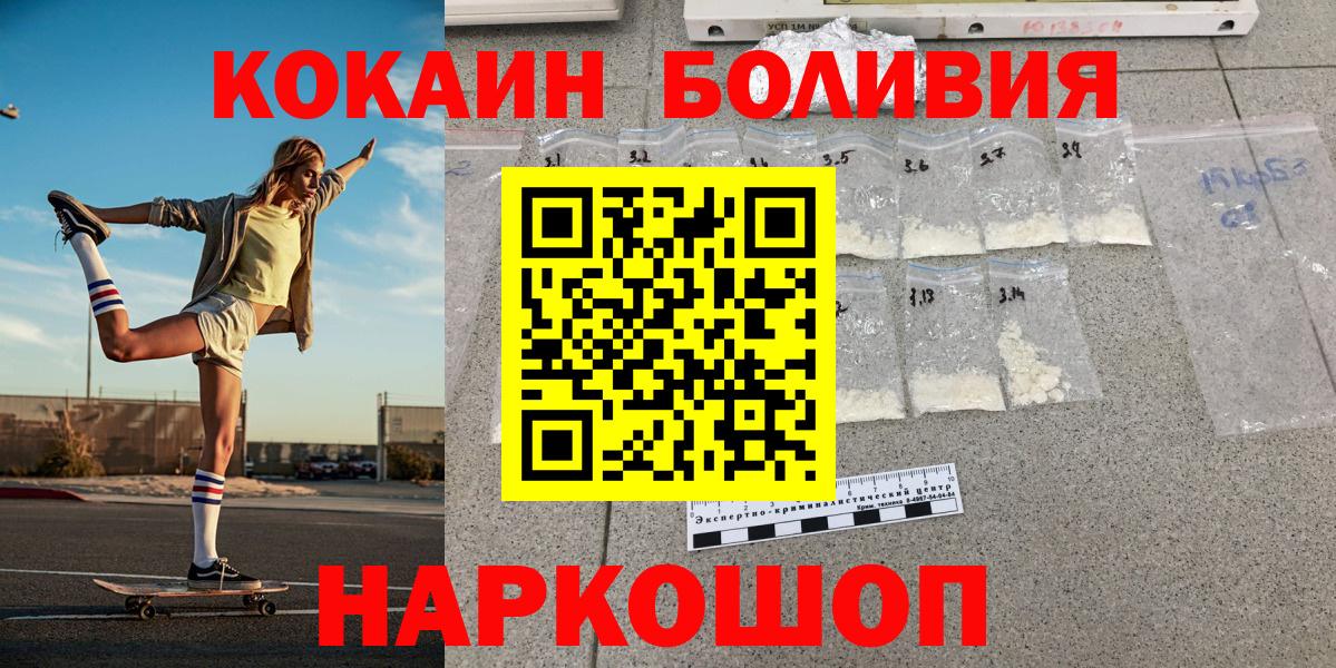 Иваново  Cocaine Перу  Вход с VPN 