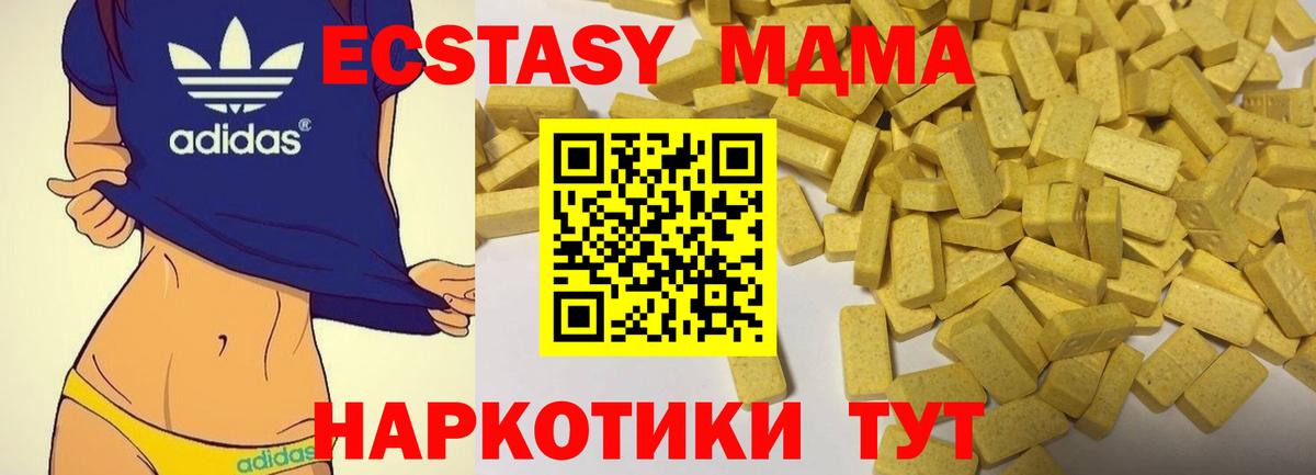 Иваново  Экстази Philipp Plein  цены наркотик  Вход с VPN  Ecstasy Cube 