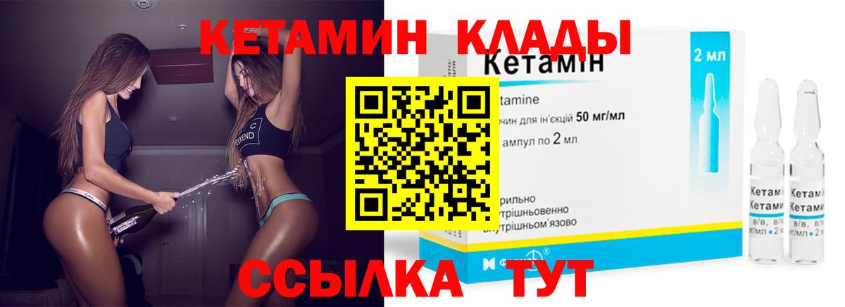 гидра зеркало  это Telegram  Иваново  КЕТАМИН ketamine  Вход с VPN 