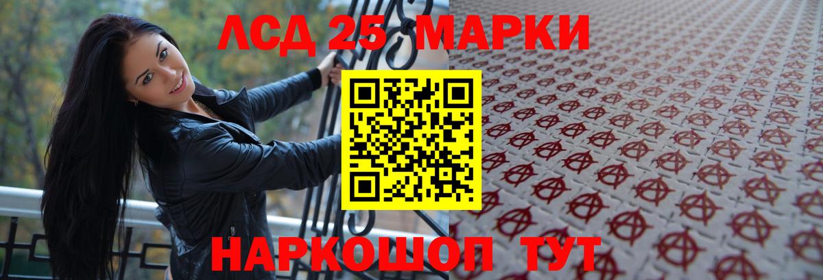 LSD-25 экстази кислота Иваново