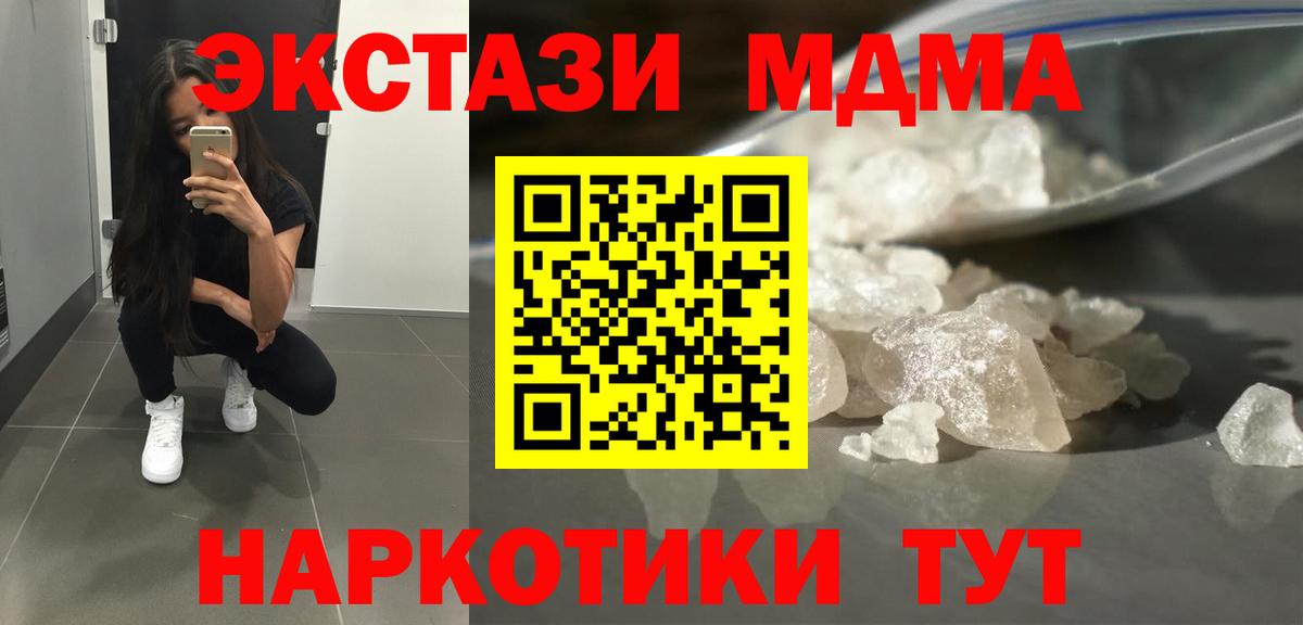 МДМА VHQ  MDMA  MDMA кристаллы  Иваново  Вход с VPN 