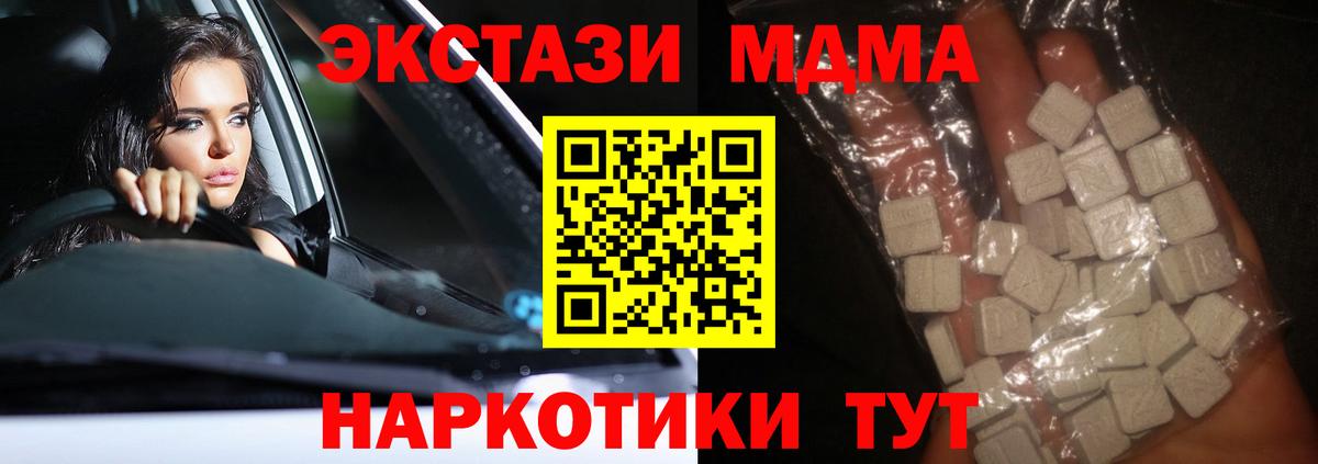 МДМА кристаллы Иваново