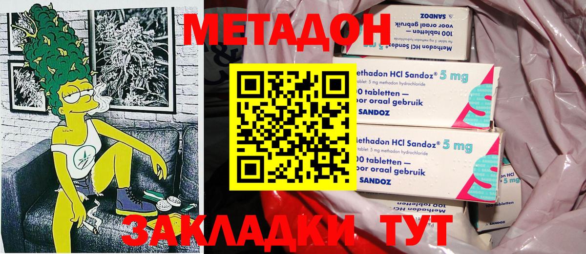 МЕТАДОН кристалл  МЕТАДОН кристалл  Иваново  Вход с VPN 