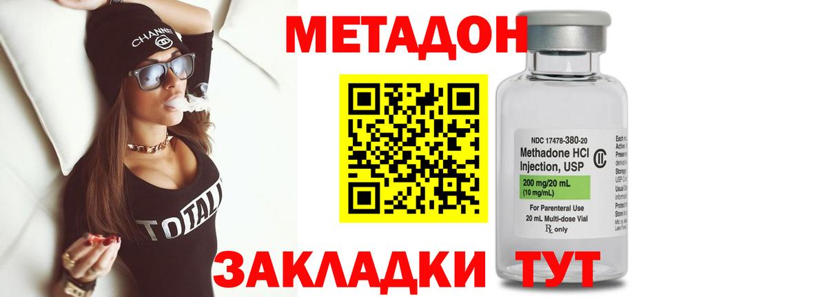 Метадон VHQ Иваново