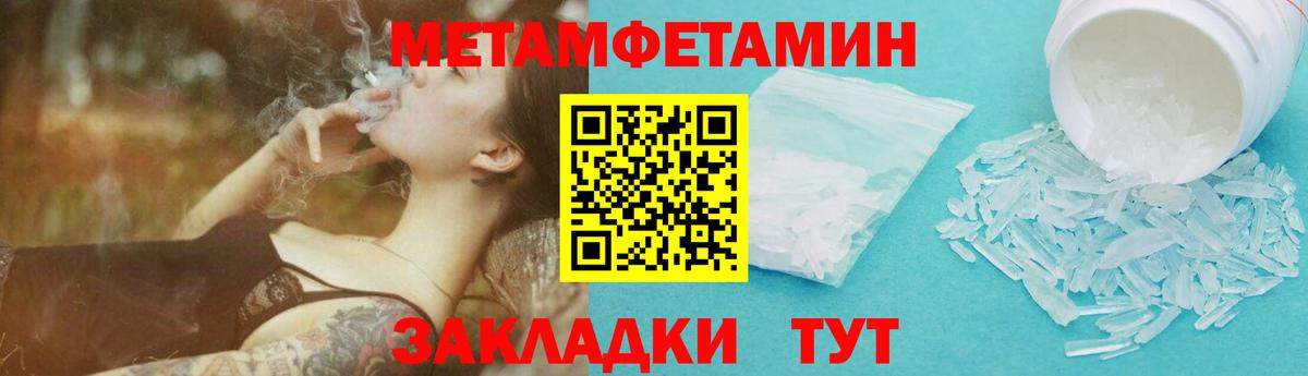 Метамфетамин винт Иваново