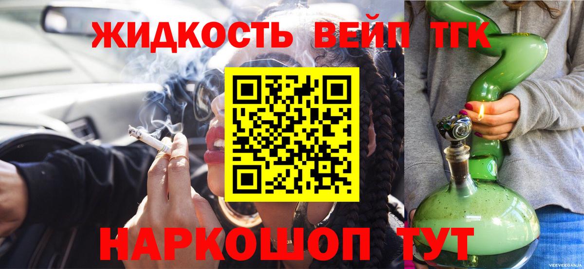 ТГК THC oil Иваново