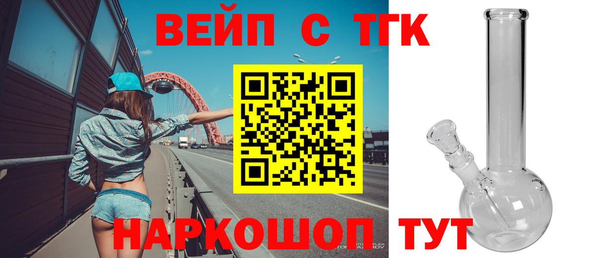 ТГК концентрат  хочу   Иваново  Вход с VPN  Дистиллят ТГК THC oil 