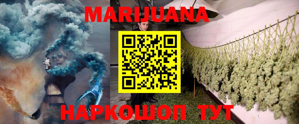 Иваново  Бошки марихуана VHQ  Вход с VPN  Бошки Шишки конопля  МАРИХУАНА ГИДРОПОН  Бошки марихуана конопля 